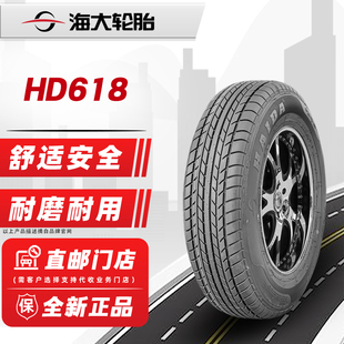 海大轮胎185/80R14 95S HD618 配长安之星4500长安之星9 18580r14