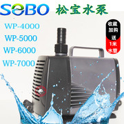 SEBO松宝Wp-5000潜水泵下滤1.2米鱼缸抽水泵过滤器水族底滤循环泵