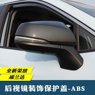 适用于丰田2020-22款荣放rav4威兰达后视镜，盖防擦亮条专用改装饰