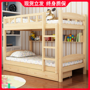 实木床上下床松木高低床，上下铺床两层成人，双层床儿童床宿舍母