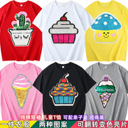 夏季女童装儿童t男童短袖蛋糕冰淇淋翻转变色亮片T恤亲子装潮