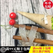 湿燕皮面肉燕面 福建福鼎特产美食小吃纯手工云吞 肉燕皮250g