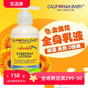 美国加州宝宝婴幼儿金盏花乳液，192ml宝宝保湿霜身体乳