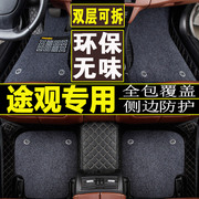 上海大众途观2012/2013/2014年2015汽车脚垫全包围大脚踏垫子