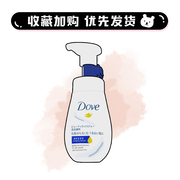 保税 Dove多芬润泽氨基酸洗面奶慕斯洁面温和水嫩控油清洁160ml