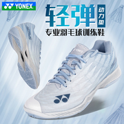 yonex尤尼克斯羽毛球鞋男女鞋，yy防滑透气轻便耐磨专业高端az2