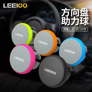 leeioo乐益汽车方向盘助力器，硅胶助力球车载方向盘，助力球通用