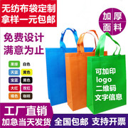 手提袋无纺布袋定制环保袋收纳购物袋订做布袋子广告印字logo
