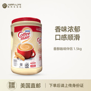 美国直邮nestle雀巢香醇咖啡专用伴侣，不含反式脂肪乳糖罐装1.5kg