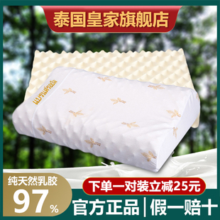 泰国皇家乳胶枕头进口纯天然橡胶儿童成人透气护颈椎枕芯