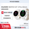 huaweiwatchgt3pro华为智能手表运动手表，43mm女款华为gt3蓝牙，通话血氧检测心率监测华为