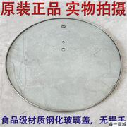 九阳电火锅HG50-C5/C5S HG50-E16 E18 HC18玻璃盖上盖锅盖子配件