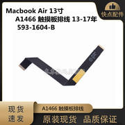 适用于苹果 A1466 触摸板排线 MD760 MD761 13-17年款 593-1604-B