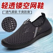 2024夏季老北京布鞋，男透气网面鞋，男鞋聚氨酯防滑鞋子男懒人鞋