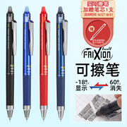日本进口百乐可擦笔frixion可擦中性笔三年级，3-5年级女小学生可擦蓝色水性，笔笔芯0.4黑色摩擦笔juiceup笔尖
