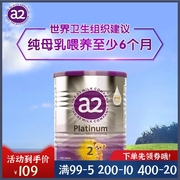 澳洲A2紫白金婴幼儿配方牛奶粉2段6-12个月400g小罐装新版25年3月