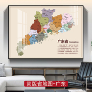 中国世界地图装饰画办公室，挂画省份地图书房，卧室客厅沙发地图挂图