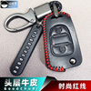 适用于北京现代悦动瑞纳车钥匙包遥控器保护套12 13款悦动锁匙扣