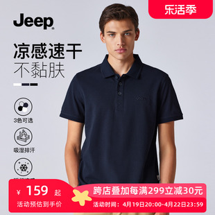 Jeep吉普短袖t恤男夏季polo衫男舒适男士翻领T恤商务男装上衣