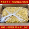 香脆萝卜丁带箱约10斤拌粉拌面饭团煎饼餐饮小咸菜香脆咸碎萝卜丁