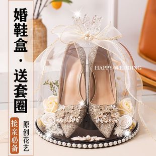 婚鞋盒套圈婚礼藏婚鞋盒子，带锁套圈婚鞋水晶，盒结婚接亲游戏道具