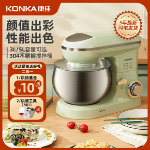 konka康佳厨师机家用小型和面机揉面商用奶，油机5l低噪活面搅拌机