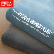 南极人毛毯冬季加厚珊瑚绒小毯子午睡办公室沙发毯床上用盖毯被子