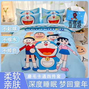 哆啦A梦蓝胖子机器猫床上四件套可爱卡通磨毛被套床单儿童三件套
