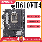 昂达h610m主板台式电脑，ddr4内存i312100fcpu套装1700针12代12400