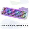 猫猫发光键盘套件 热插拔69键亚克力堆叠数字区单模自定义宏键盘