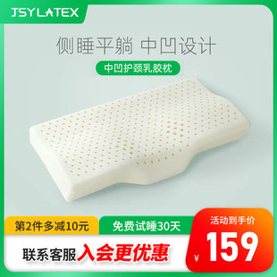 jsylatex泰国乳胶枕头天然进口护颈椎记忆枕芯单人，护颈枕头dm设计