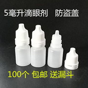 251015203050ml毫升塑料，眼药水瓶精油瓶透明液体滴瓶分装瓶