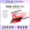 vaiosx12进口笔记本电脑轻薄12.5寸英特尔十三代i5i716g512g红色粉色女生便携办公商务本