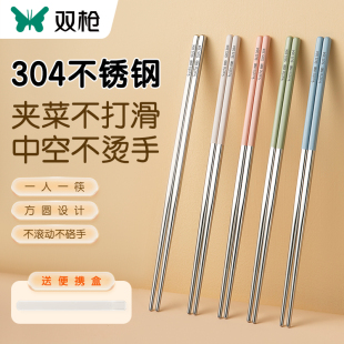 双304筷子家用高档抗菌防霉儿童不锈钢筷子一人一筷便捷耐高温