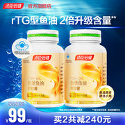 高含量汤臣倍健小金堡鱼油omega3深海鱼油软胶囊欧米茄