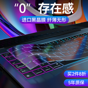 macbookair键盘膜苹果电脑pro16寸2023款笔记本13保护膜15超薄14防尘m2透明适用于macbookpro13.3快捷键硅胶