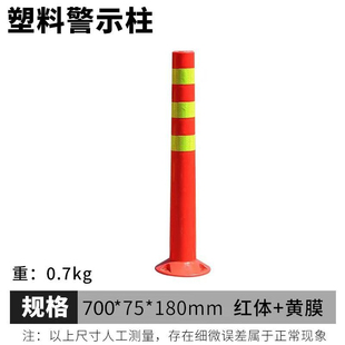塑料路桩橡胶路障立柱交通道路口标志标柱可固定夜间反光警示桩