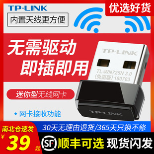 TP-LINK免驱动版usb无线网卡 台式机笔记本电脑主机wifi6接收器发射器高速以太网迷你家用网络无限信号随身AP