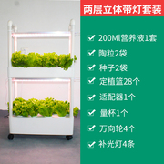 室内阳台立体无土栽培蔬菜设备水培种植箱种菜神器家庭水耕种植机