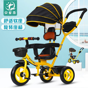贝星奇儿童三轮车，1-3岁宝宝脚踏车男孩自行车小孩，童车婴幼儿推车