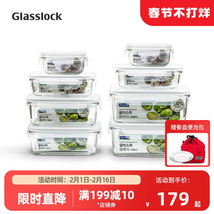 glasslock韩国钢化玻璃保鲜盒，可微波炉加热饭盒冰箱，收纳多件套装