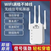 wifi信号放大器穿墙王信号增强器无线中继器wifi路由器家用ZS