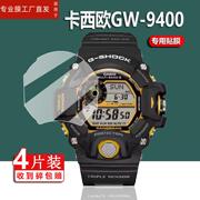 适用卡西欧GW9400手表贴膜GW-9500屏幕膜9300表膜DW-6900/GDX保护膜GSHOCK镜片GM二代泥猫人BJ/DCJ-1非钢化膜