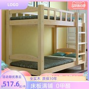 上下床双层床成人实木母子床，1.8米多功能1.5米松木床高低床儿童床