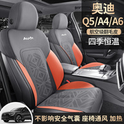 奥迪A6L/A4L/Q5专用汽车坐垫翻毛皮座椅套马鞍垫四季通用改装座套