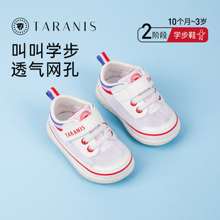 泰兰尼斯夏季网布1-3岁宝宝，叫叫鞋男女婴儿，透气软底学步鞋子