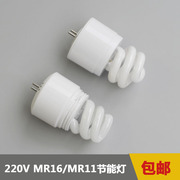 LED一体化灯杯MR16两针插脚MR11筒灯牛眼射灯泡替换节能灯杯220V