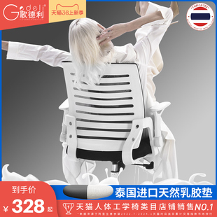 歌德利m6泰国乳胶椅，简约办公椅电脑椅子网布职员(布职员，)椅家用学生椅转椅