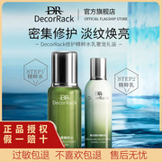 decorrack精粹水乳奢宠套装，补水保湿紧致抛光清爽型水，乳水润肌肤4