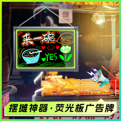 发光小黑板悬空款荧光板